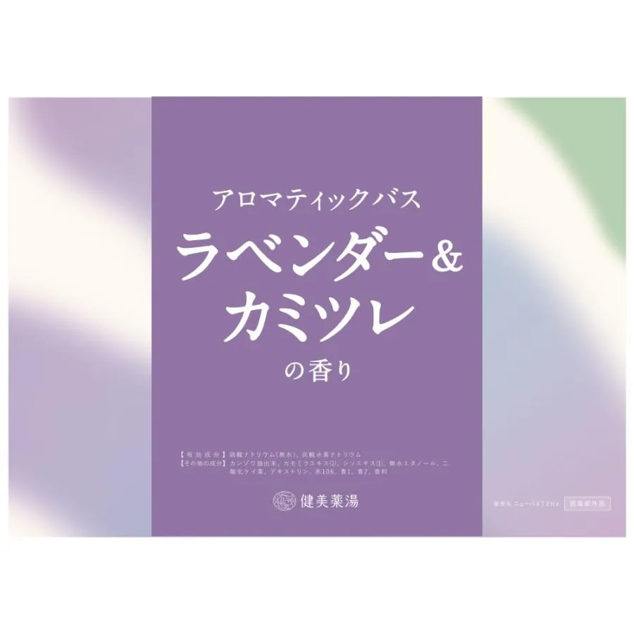 アロマティックバス ラベンダー＆カミツレの香り 10kg 送料無料 [ 入浴剤 業務用 粉末タイプ 医薬部外品 宿泊施設 温浴施設 ]