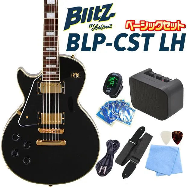 エレキギター レフトハンド (左用) 初心者セット Blitz BLP-CST LH BK 9点 NEWベーシックセット レスポール カスタム タイプ ブラック