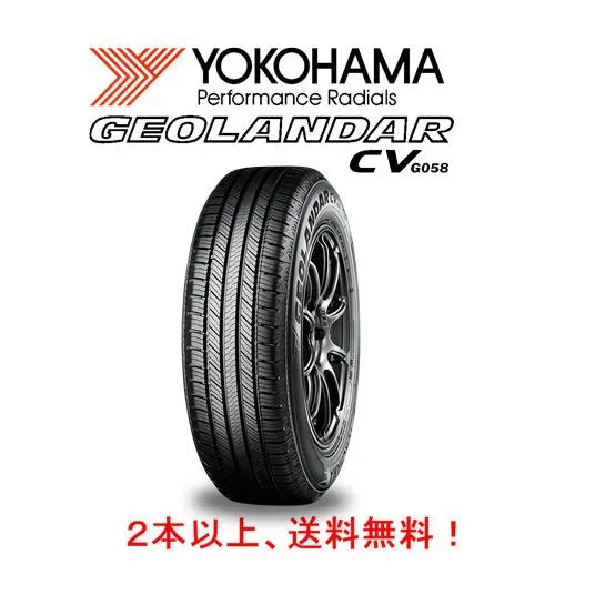 ヨコハマ GEOLANDAR CV G058 ジオランダー シーブイ ジーゼロゴーハチ 235/65R17 108V １本価格 ２本以上ご注文にて送料無料