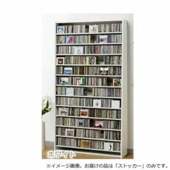 （同梱不可） オークス CDストッカー CS1284 W ホワイト 自室をCDショップのようにコレクションを見せながら収納
