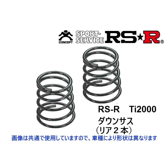 RS-R Ti2000 ダウンサス (リア2本) セルボ HG21S S148TDR