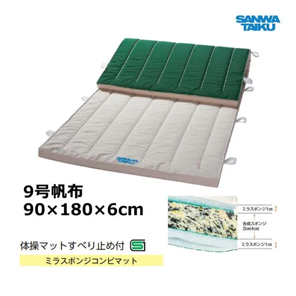 三和体育 ミラスポンジコンビマット ノンスリップタイプ 9号 90×180×6 S-9725 ＜2025NP＞