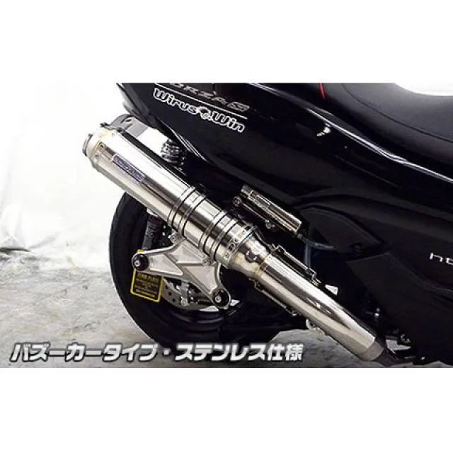 WirusWin フォルツァ Si マフラー本体 フォルツァ Si（MF12）用 アルティメットマフラー バズーカータイプ（キャタライザー標準装備）…