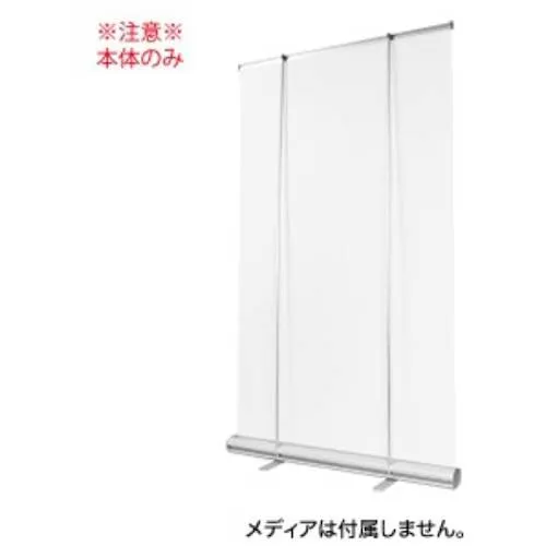 【別途送料あり】ジャストコーポレーション ワイドロールバナー１２００タイプ（本体のみ） 【品番：KA-WRB1200】