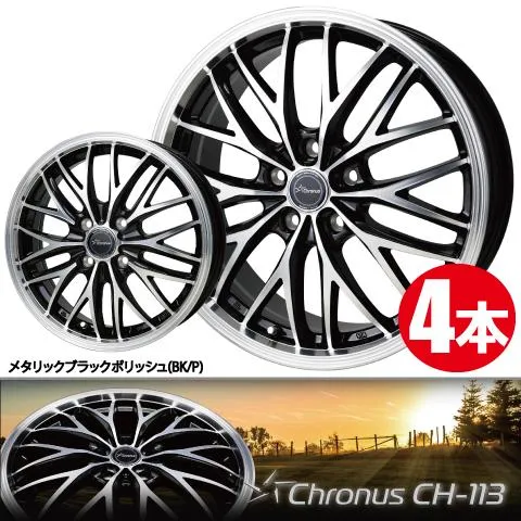 送料無料 4本価格 ホットスタッフ クロノス CH-113 BK/P 12inch 4H100 4J+43 Chronus