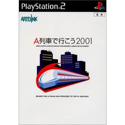 A列車で行こう2001 - PS2(中古:未使用・未開封)
