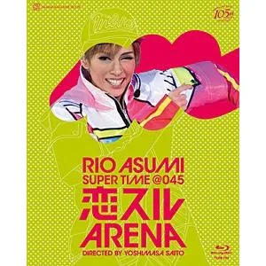 RIO ASUMI SUPER TIME@045『恋スルARENA』/宝塚歌劇団花組[Blu-ray]【返品種別A】