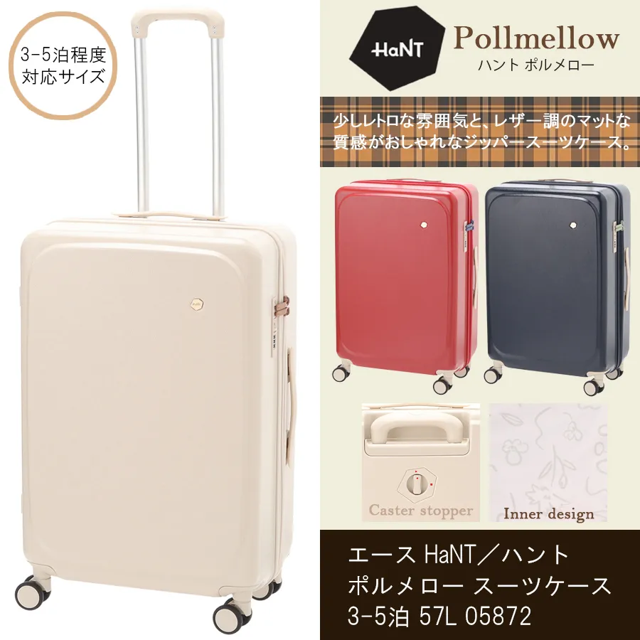 スーツケース キャリーケース 正規品 3泊 - 5泊程度 エース HaNT ハント ポルメロー 57L 05872 ジッパーキャリー Pollmellow レトロ レザー 調 キャリーバッグ