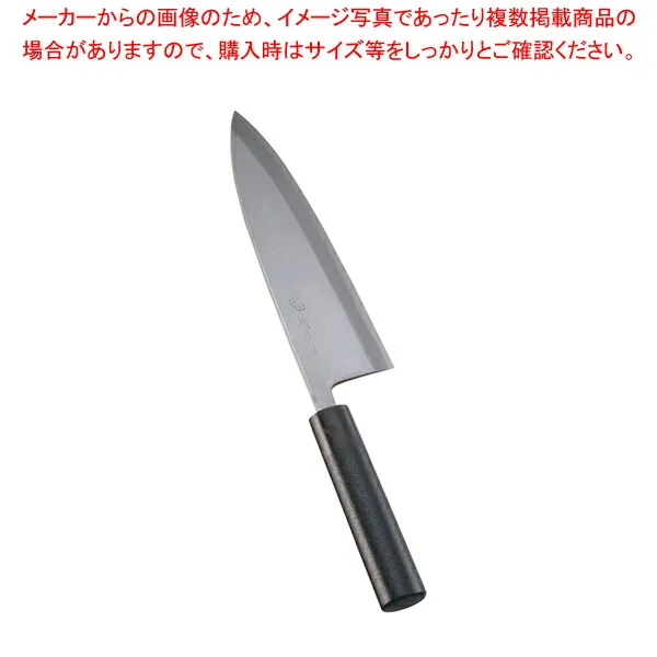歌舞伎調和庖丁 忠舟 出刃 24cm 黒石目【和包丁 出刃包丁 魚用包丁 良い包丁 よく切れる包丁 専門店 魚をさばく包丁 使いやすい包丁 人気の包丁】【ECJ】