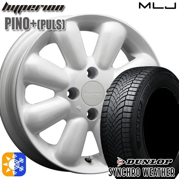 オールシーズンタイヤ ホイールセット 165/55R15インチ 4H100 MLJ ハイペリオン ピノプラス PINO+ WH ダンロップ シンクロウェザー
