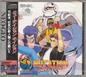 【中古】ミューティション ネイション NCD 【NEOGEO】