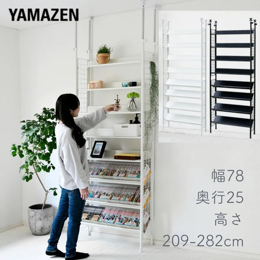 突っ張りラック 幅78 奥行25 高さ209-282cm 突っ張り棚 突っ張り シェルフ 棚 本棚 書棚 収納 ラック つっぱり棚 壁面収納 つっぱり モノトーン 山善 YAMAZEN