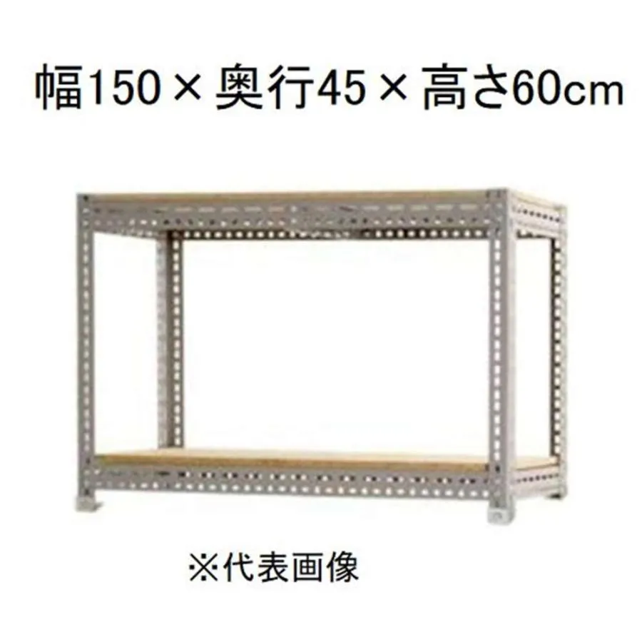 キタジマ ボード棚 2段 グレー 幅150×奥行45×高さ60cm [スチールラック]【離島配送不可】【時間帯指定不可】【同梱不可】 BD-72-1 【C】【代引不可】 爆買