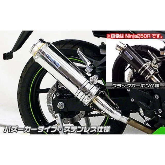 ウイルズウィン Ninja250 Ninja250用 スリップオンマフラー バズーカータイプ サイレンサー ブラックカーボン仕様 WirusWin