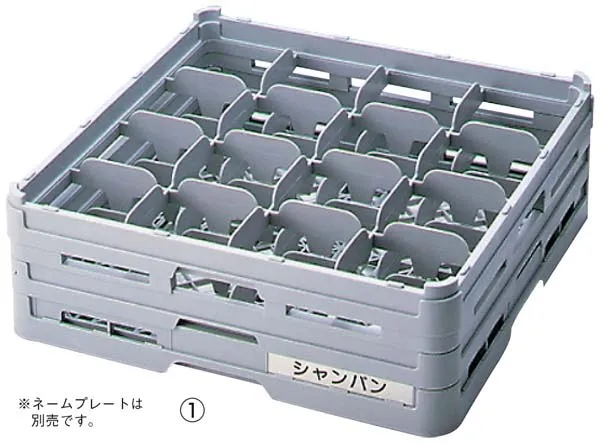 【ポイント20倍】BK フル ステムウェアラック16仕切 S-16-145【キャンセル・返品不可】【洗浄機OK】 EBM vol.26[2195-01]バスボックス・洗浄ラック