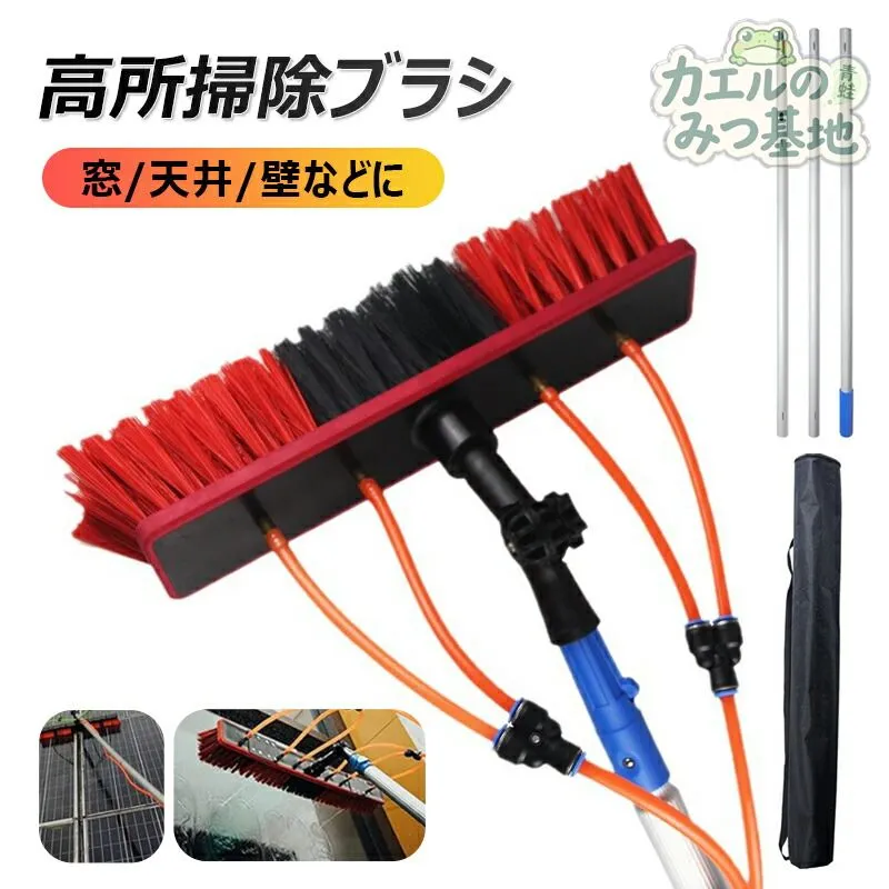 【35cm\u002655cmブラシヘッド選択可】高所掃除ブラシ 外壁掃除 高所ワイパー 3m～10m 掃除ブラシ 長い給水伸縮ブラシ 多機能 窓ガラス掃除 壁掃除 給水伸縮ブラシ 太陽光パネル洗浄ツール 業務用 取り外し簡単 超高層ビル洗浄セット