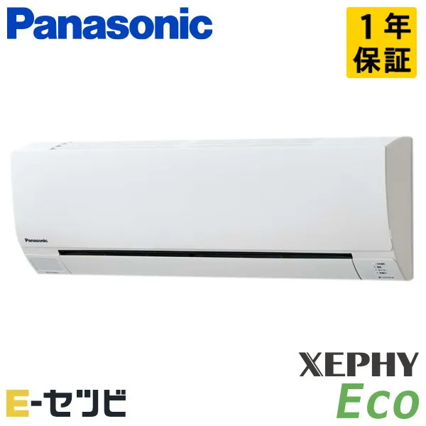 ＜在庫限り＞PA-P40K7SHBX パナソニック XEPHY Eco エコナビシリーズ 壁掛形 1.5馬力 シングル 単相200V ワイヤレス 冷媒R32 業務用エアコン 今だけPA-P40K7SHBXが特別価格
