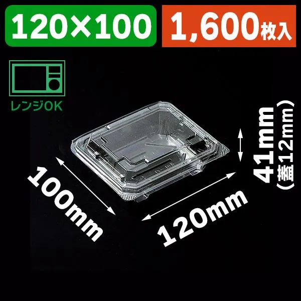 （フードパック）食品容器 フードパック（嵌合タイプ） OP-4402-38U/1600枚入（K05-4995297435030-1S）