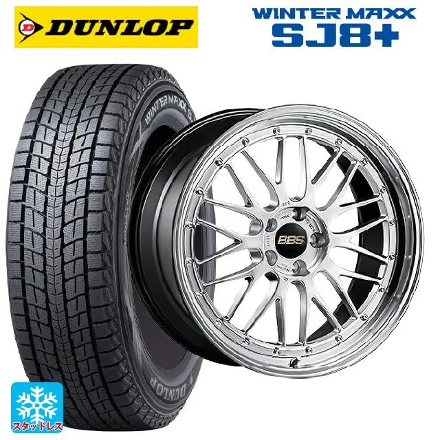 トヨタ ハリアー(80系)用 225/60R18 100Q ダンロップ ウィンターマックス SJ8+ LM
