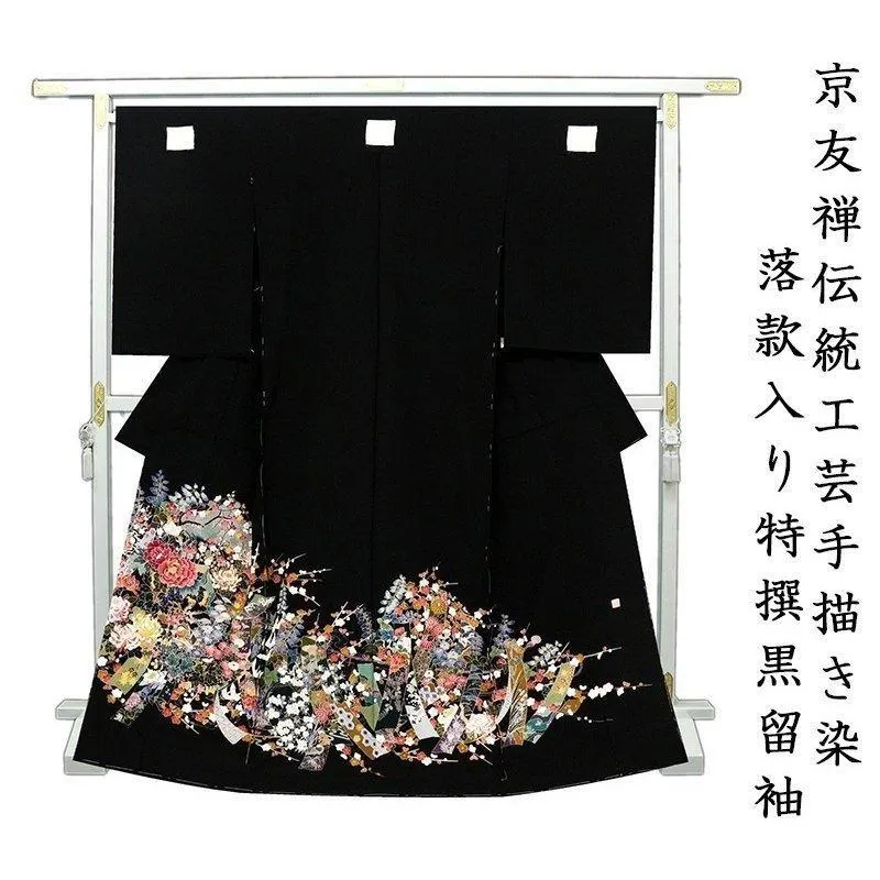 ※記念感謝祭【仕立無料】京友禅伝統工芸加賀手描き染☆特撰黒留袖☆桃山王朝誰が袖文様☆落款入（10009642）