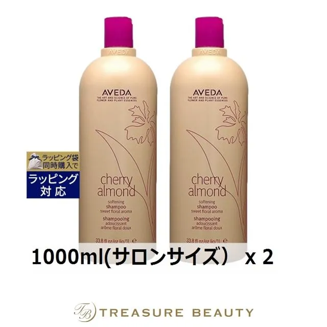 【並行輸入品】【送料無料】AVEDA アヴェダ チェリー アーモンド シリーズ ソフトニング シャ...