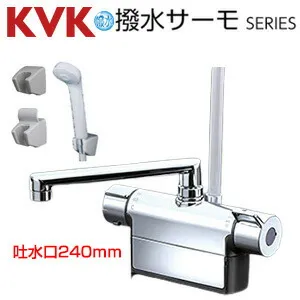 KVK 浴室用蛇口 台 デッキタイプ サーモスタット付シャワー 撥水 スパウト240mm 湯水芯85mm 一般地 FTB200D8R2TH