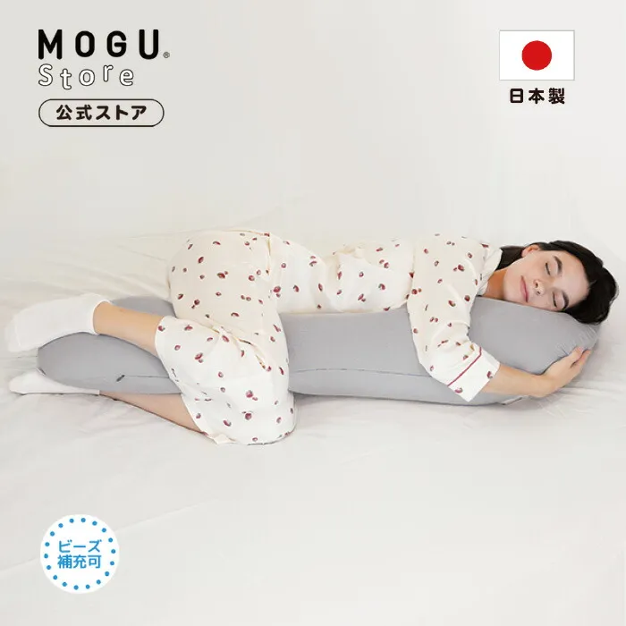 【MOGU公式ストア】B flow ママと赤ちゃんを守る流体枕（カバー付き） MOGUストア限定商品｜ MOGU モグ パウダービーズ へたりにくい ビーズクッション 抱き枕 授乳クッション マタニティ プレママ 妊娠 妊婦  肩こり 腰痛 横向き寝 出産祝い 贈り物 日本製 ｜送料無料