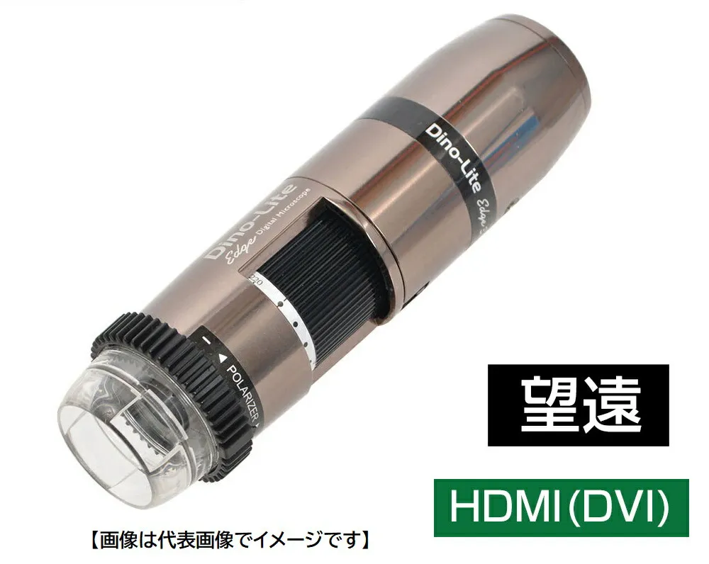 DINOLITE DINOAM5218MZTL モニター用デジタルマイクロスコープ Dino-Lite Edge HDMI DVI Polarizer 偏光 LWD ディノライト