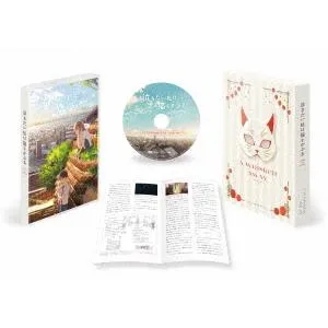 【送料無料】[DVD]/アニメ/泣きたい私は猫をかぶる