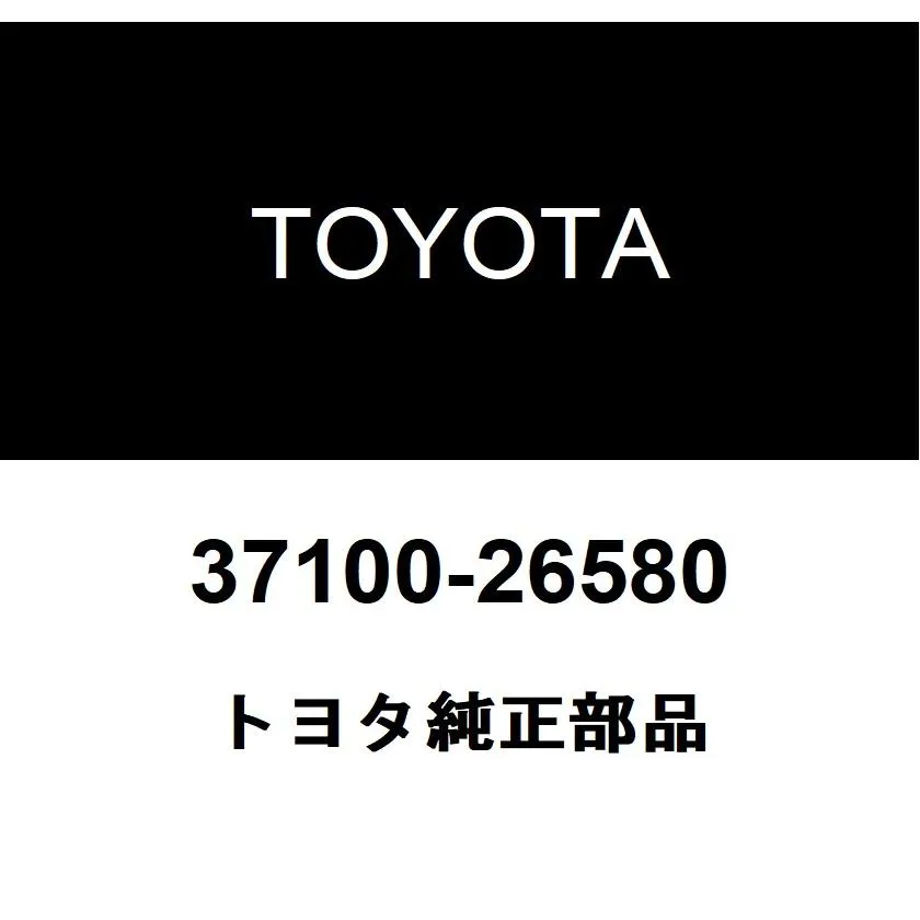 トヨタ純正 プロペラシャフト ウィズ センタベアリングASSY 37100-26580