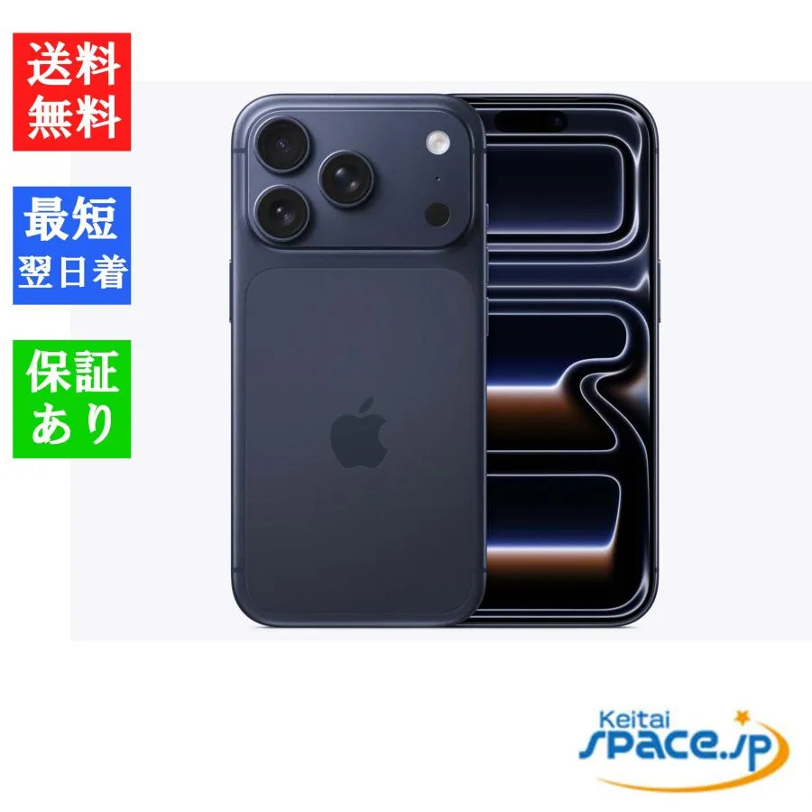 【新品 未開封品】SIMフリー iPhone 17 Pro 512GB [ディープブルー][アップル]
