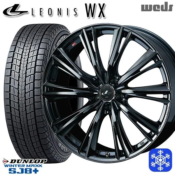 235/55R18インチ ダンロップ ウインターマックス SJ8+ 5H114.3 スタッドレスタイヤホイールセット ウェッズ レオニス WX BMC1