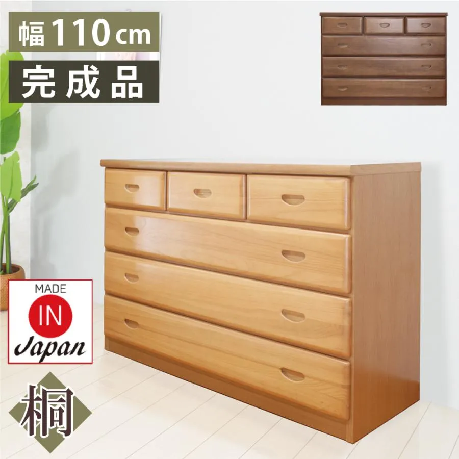 タンス 110cm 木製 ローチェスト 幅110 4段 収納 和風 桐 完成品 チェスト ロータイプ 低め たんす 和室 洋服収納