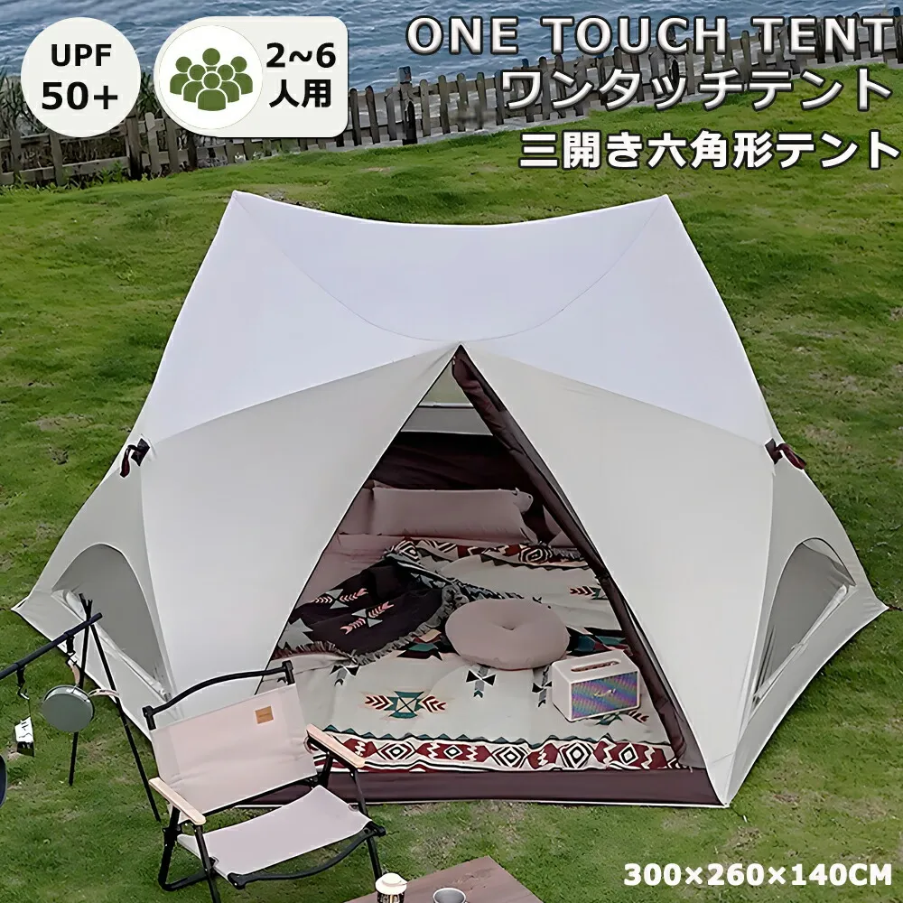テント ワンタッチ 4人用  3開き六角型 家庭用 ワンタッチ 大空間 タープテント 3m 大型  5人用 6人用 ワンタッチ テント オール シーズン テント ワンタッチ UVカット ファミリーテント 公園 テント 遮光遮熱 耐水圧2000mm以上 サイズ：3.0×2.6×1.4m
