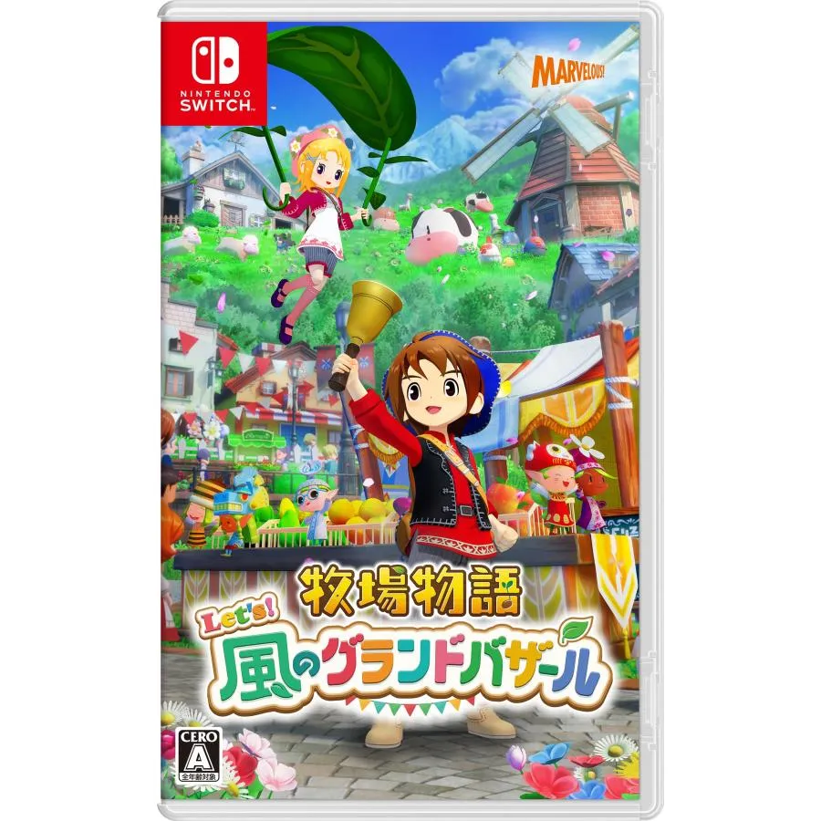 牧場物語 Let's! 風のグランドバザール -Switch
