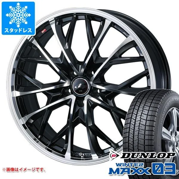 スタッドレスタイヤ ダンロップ ウインターマックス03 WM03 225/50R17 94Q レオニス MV 7.0-17