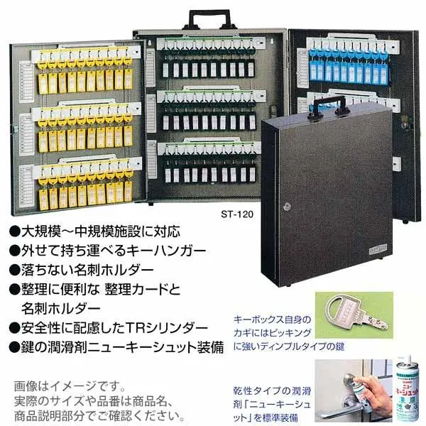 田邊金属 TANNER キーボックス ST-80 420×630×60