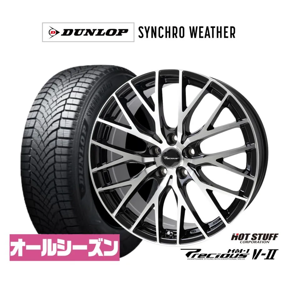 オールシーズンタイヤ ホイール4本セット ホットスタッフ プレシャス HM-1 V-II ダンロップ SYNCHRO WEATHER シンクロウェザー  235/55R19
