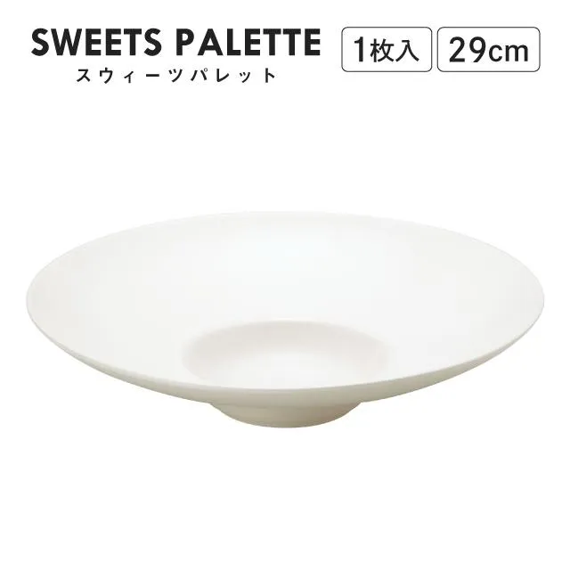 スウィーツパレット ワイドリムクーププレート ホワイト 29cm 1枚入 M.STYLE（SW2962WH） キッチン、台所用品