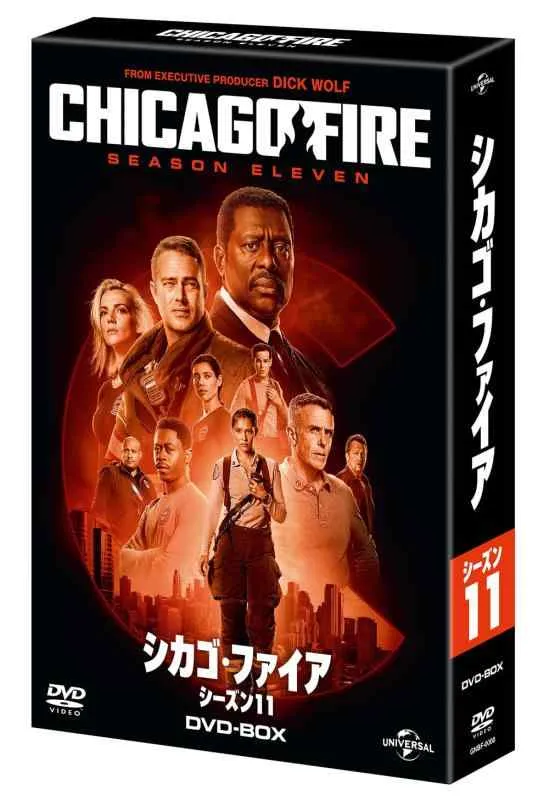 【中古】シカゴ・ファイア シーズン11 DVD-BOX