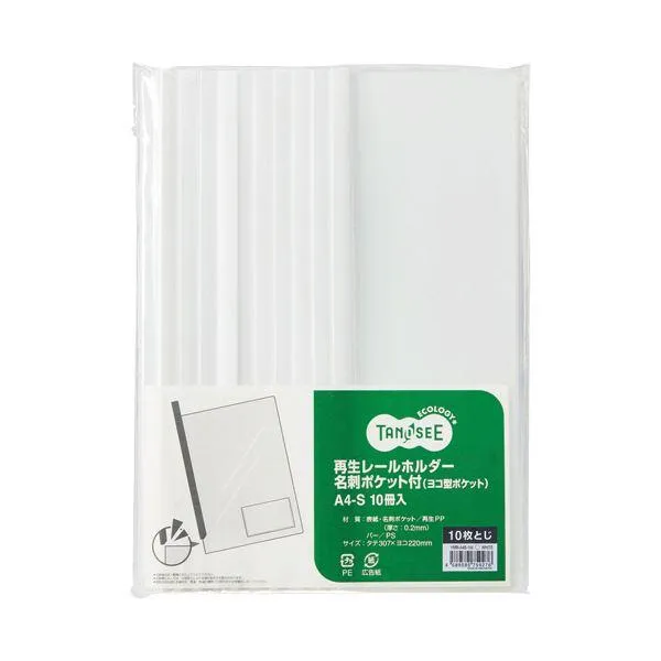（まとめ）TANOSEE 再生レールホルダー名刺ポケット付（ヨコ型ポケット）A4タテ 10枚収容 白 1セット（30冊：10冊×3パック）〔×5セット〕 代引不可