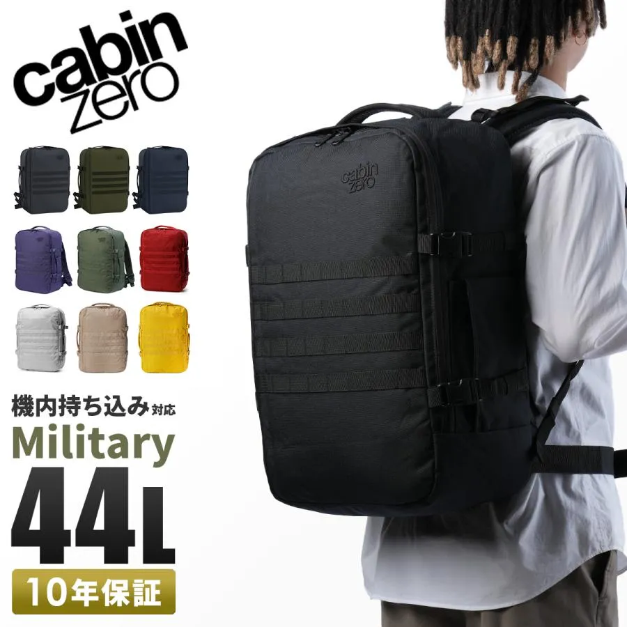 最大42% 5/24限定 10年保証 新型 キャビンゼロ ミリタリー リュック 44L 機内持ち込み 大容量 旅行 バックパック メンズ レディース CABIN ZERO MILITARY 44