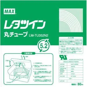 （まとめ） マックス チューブマーカー・レタツイン専用消耗品 丸チューブ LM-TU352N2 1巻入 〔×2セット〕