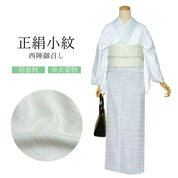 （Prices down2）西陣 御召 正絹 反物 「マルチカラーストライプ」日本製 夏着物 未仕立て ＜T＞(メール便不可)