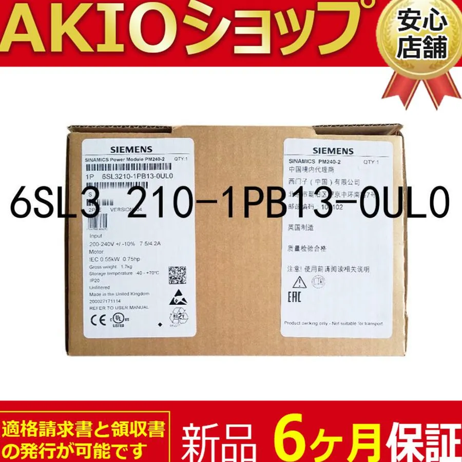 #1つの新品　未使用 6SL3210-1PB13-0UL0 6SL3 210-1PB13-0UL0モジュール