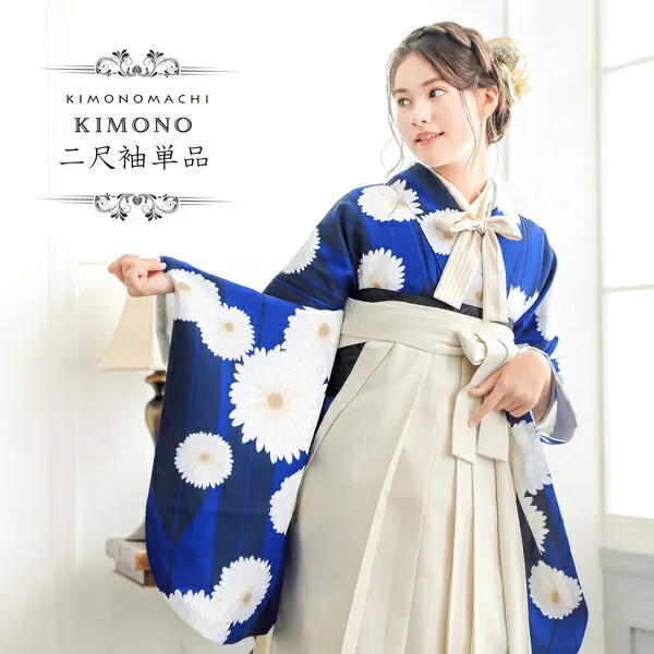 二尺袖着物 単品「矢羽根に菊瑠璃色」KIMONOMACHIオリジナル お仕立て上がり レディース 洗える着物 二尺袖 着物 袴に合わせて 卒業式 通常丈 (メール便不可)
