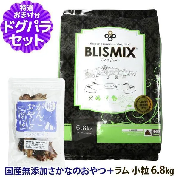 (順次、原産国変更)ブリスミックス ラム 小粒 6.8kg ＋お試し国産お魚おやつ 約20g