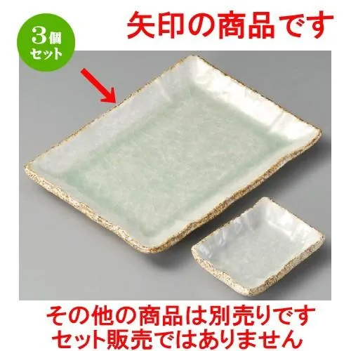 3個セット ☆ 焼物皿 ☆ 貫入若草9.0長角皿 [ 265 x 159 x 25mm ] 【料亭 旅館 和食器 飲食店 業務用 】