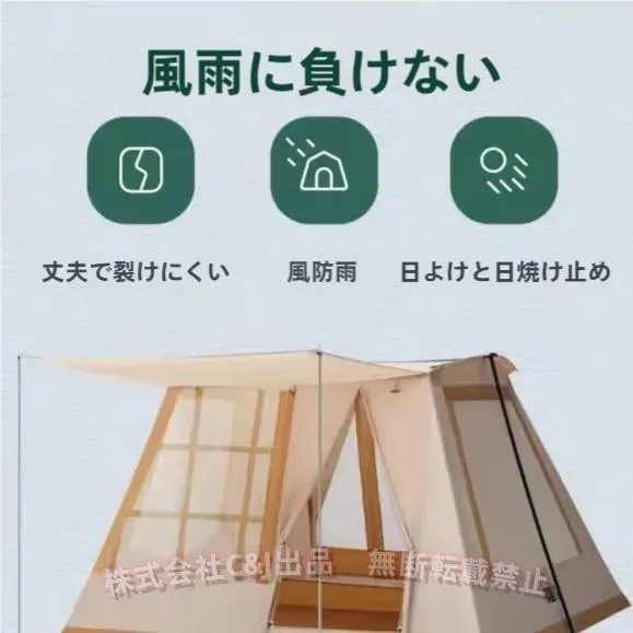 ロッジ型テント ファミリーテント 2-6人用 防風防水 おしゃれC\u0026J（株)収納袋付き アウトドア キャンプテント 簡単設営 txz-1140A