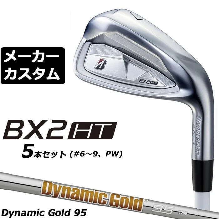 ブリヂストン BX2HT アイアン 5本セット(#6-PW) 右用 Dynamic Gold 95 スチール メーカーカスタムクラブ ゴルフ 2025